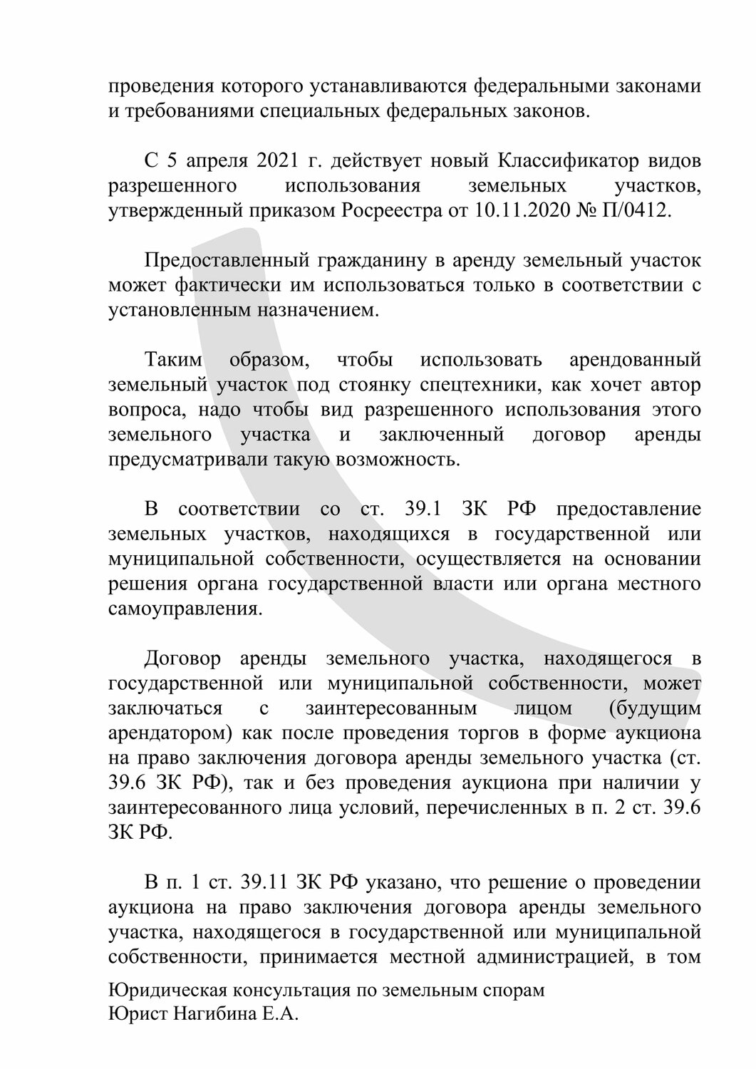 страница с текстом, учебная работа, образец, контрольная работа, задания