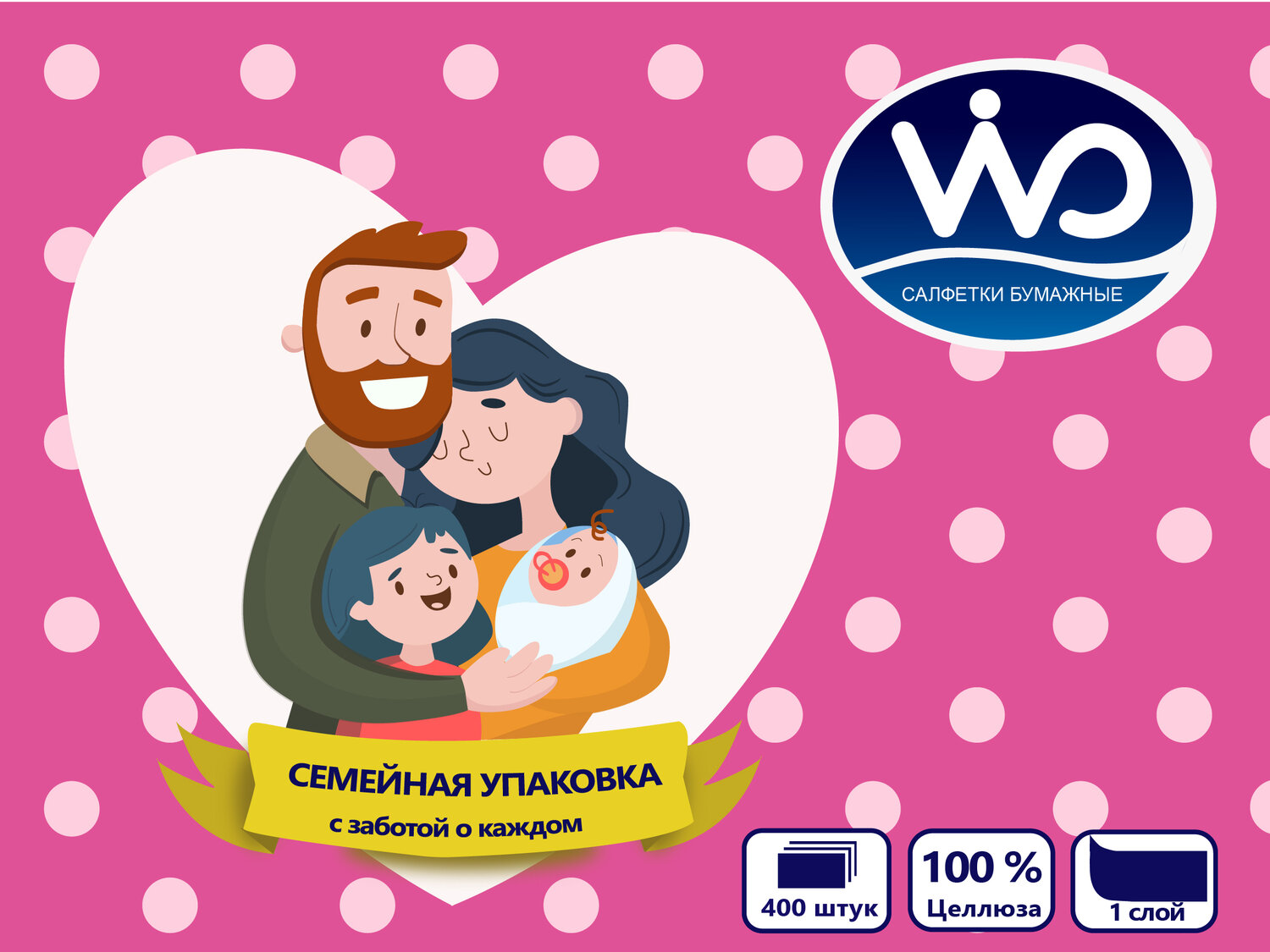 семейный, упаковка, счастливые семьи, влажные салфетки my bunny универсальные для всей семьи, любимая семья