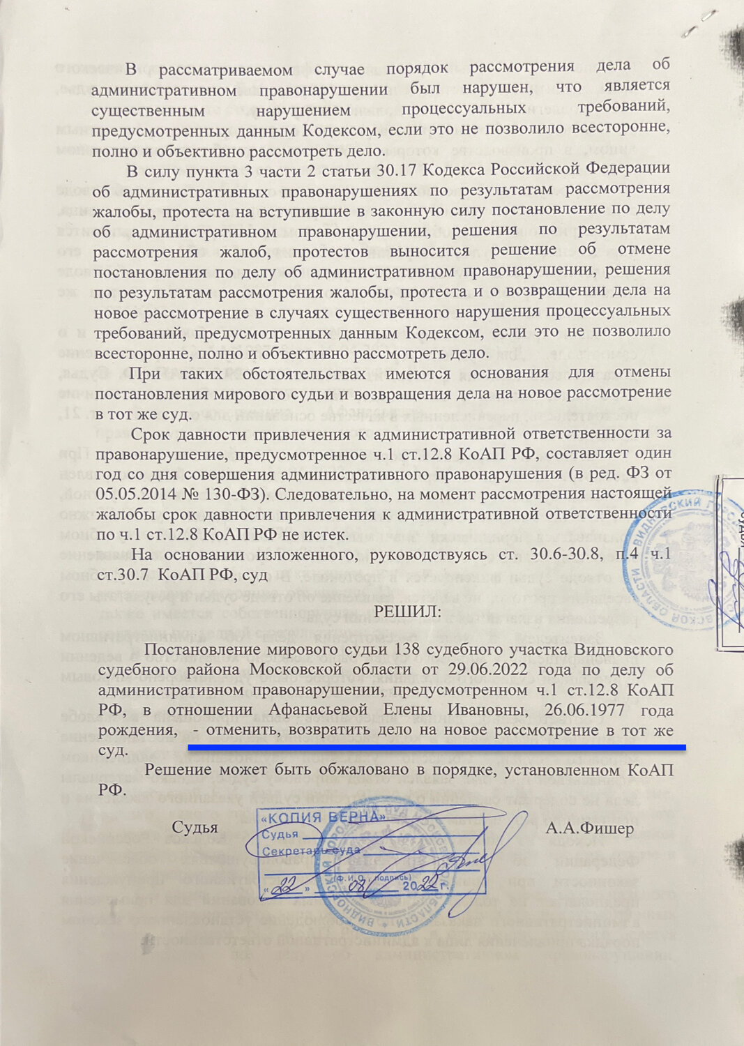 постановление суда ст. 20.6.1 коап рф, 12.26 ч.1 коап рф фабула, ст 6.3 коап ч.2 коап рф, ст 12.8 ч1 административного кодекса рф, ч. 2 ст. 12.27 административного кодекса рф наказание