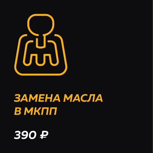 замена масла, бесплатная замена масла, замена моторного масла, моторное масло, замена масла в двс