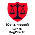 RegPractic