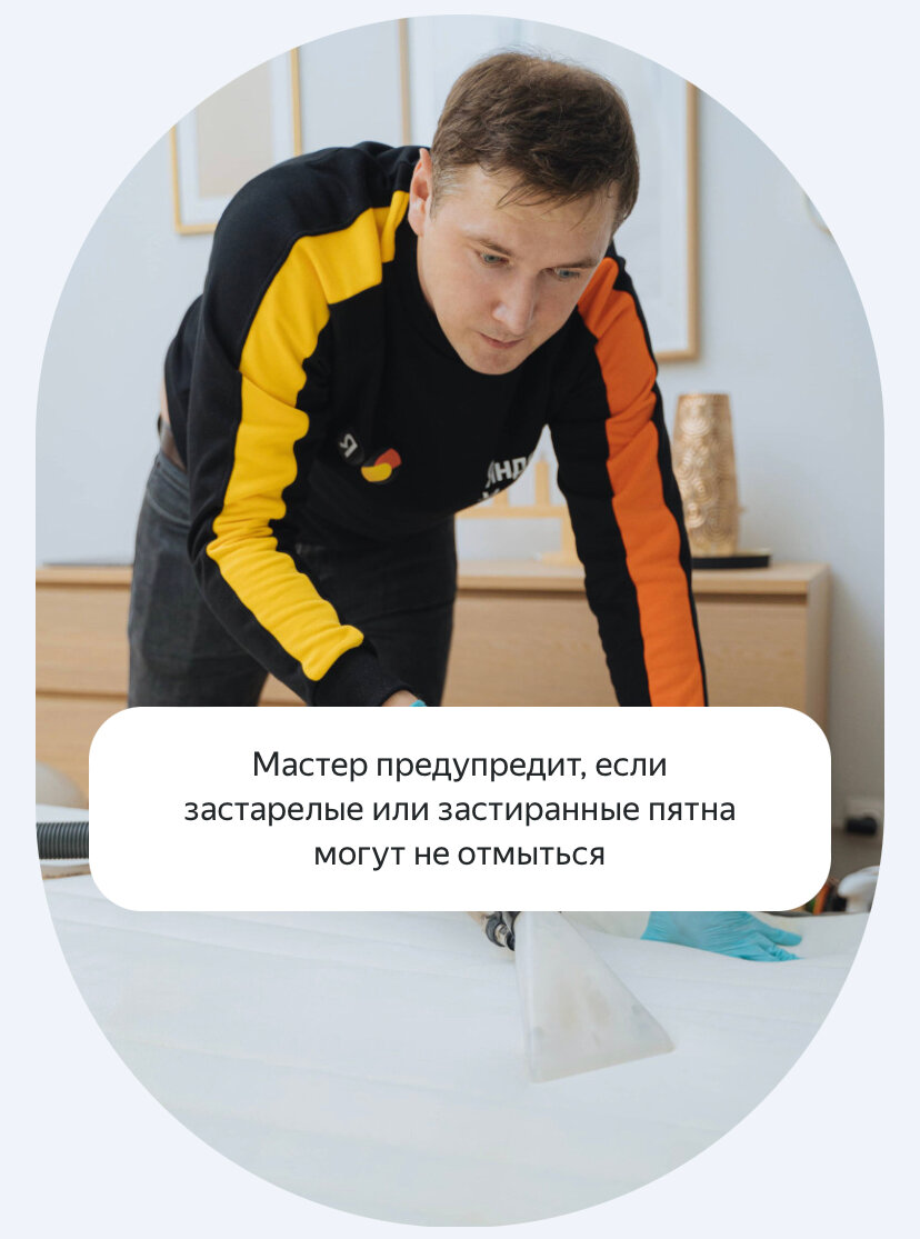 химчистка стульев, скриншот, химчистка, стул, мастер