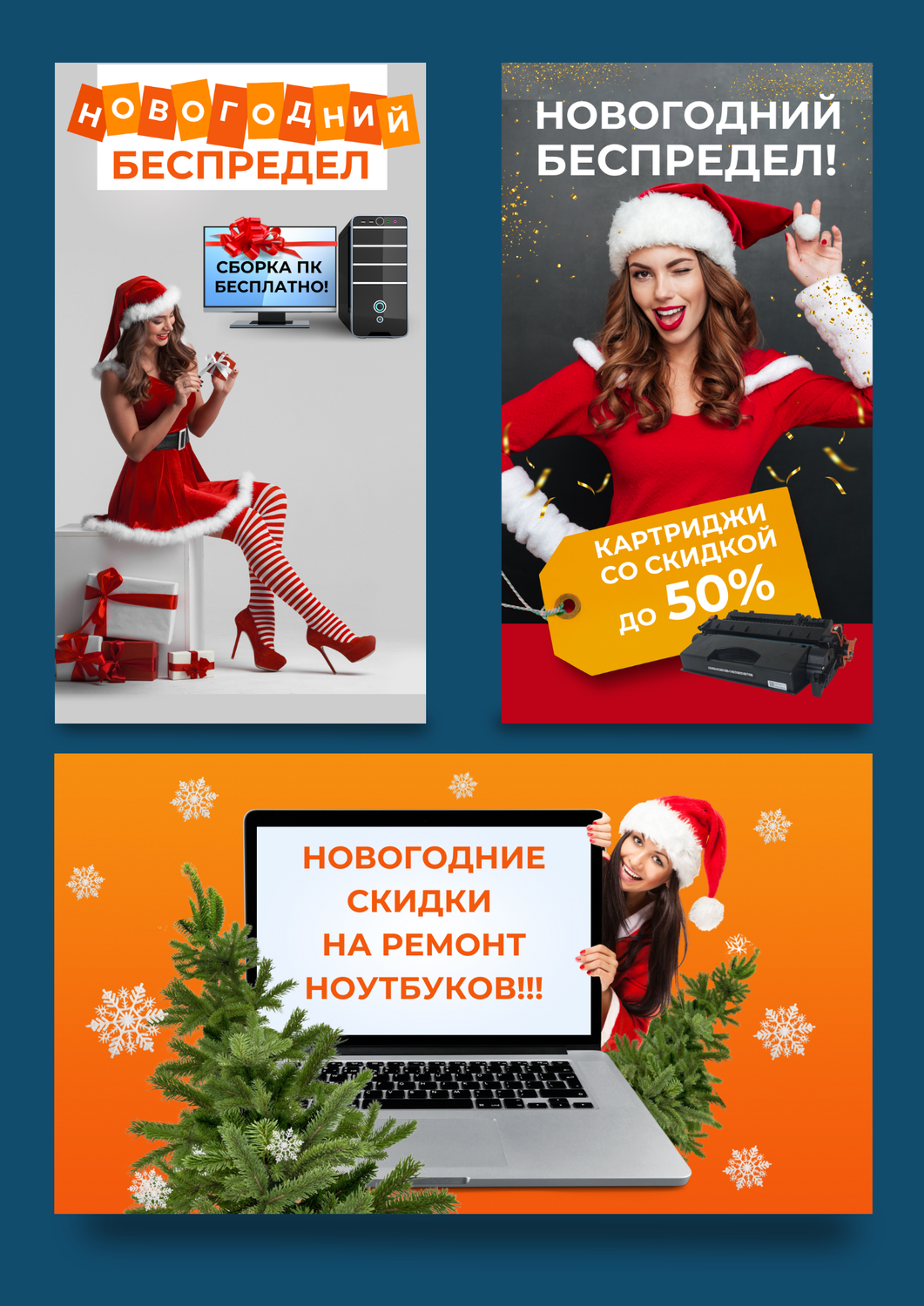 новогодние скидки реклама, новогодняя акция, новогодние скидки, новогодняя распродажа, большая новогодняя распродажа