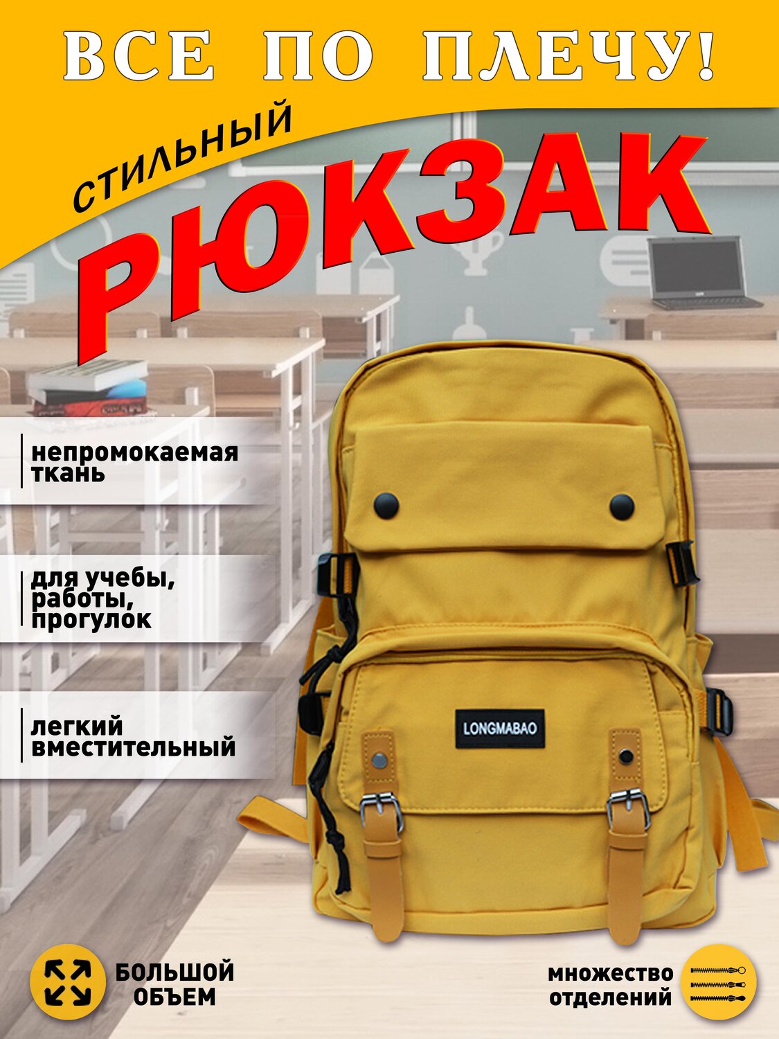 Фотосъемка рюкзаков
