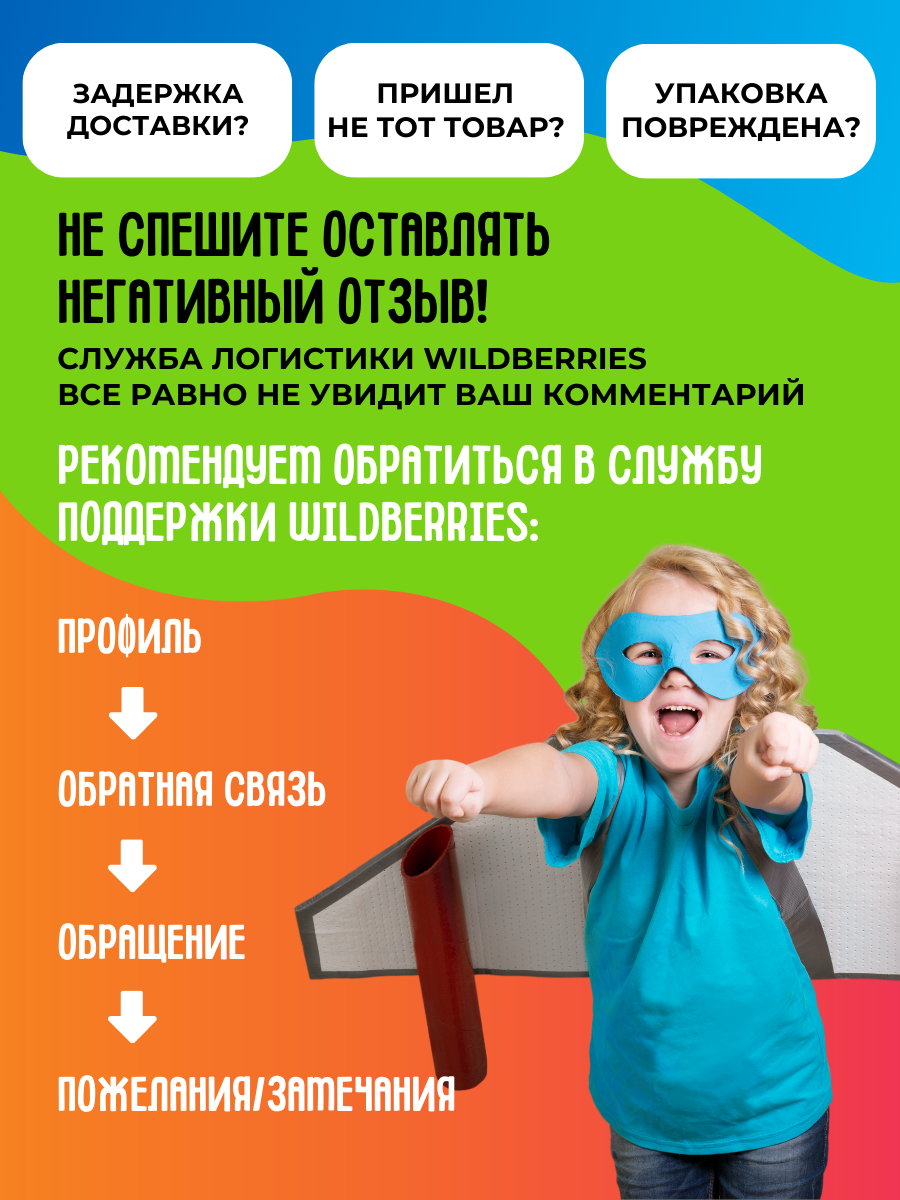 экран телефона, дети, развивающие игрушки, обучающие плакаты, экспресс