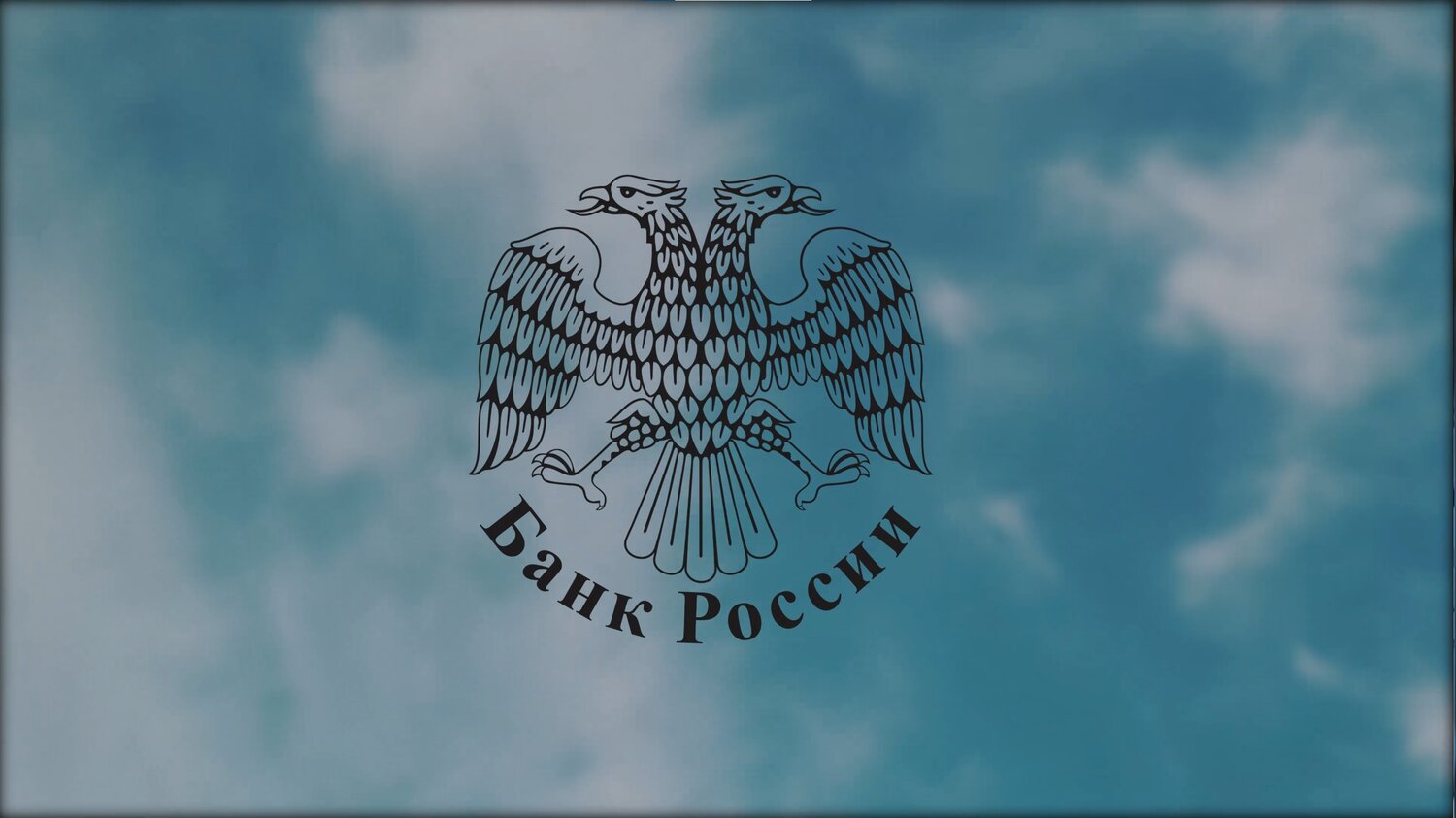 цб рф, логотип цб рф, банк россии, цб рф лого, центральный банк россии эмблема