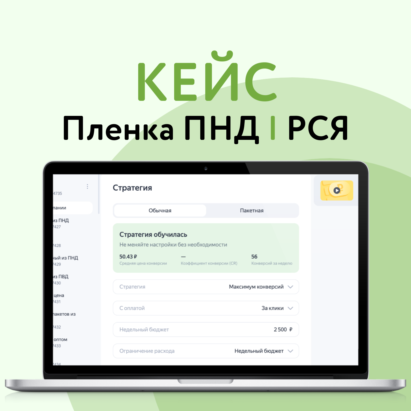 таблица, обучающие курсы, дизайн, мобильное приложение, контекстная реклама