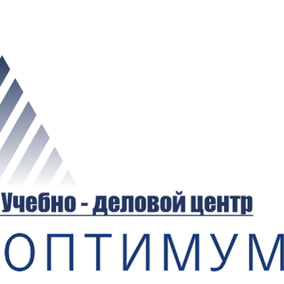 Учебно-деловой центр Оптимум
