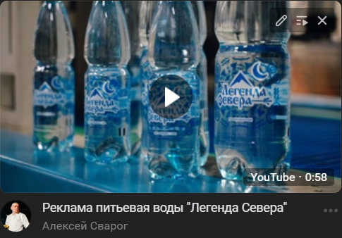 легенда севера вода 0.5, реклама питьевой воды, легенды севера вода, питьевая вода, вода хрусталь белогорья