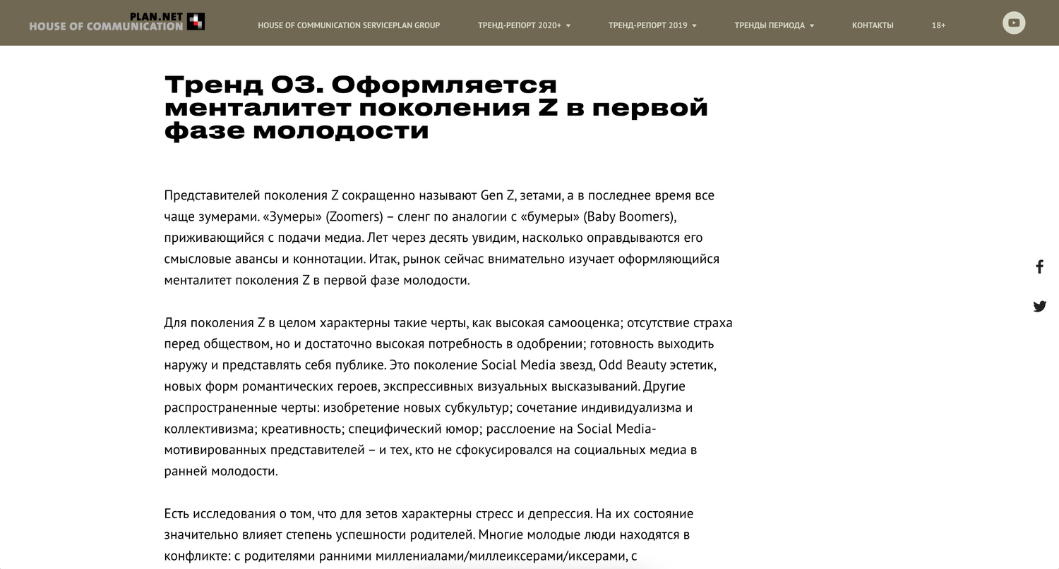 страница с текстом, текст, маркетинг презентация, маркетинг, характеристика