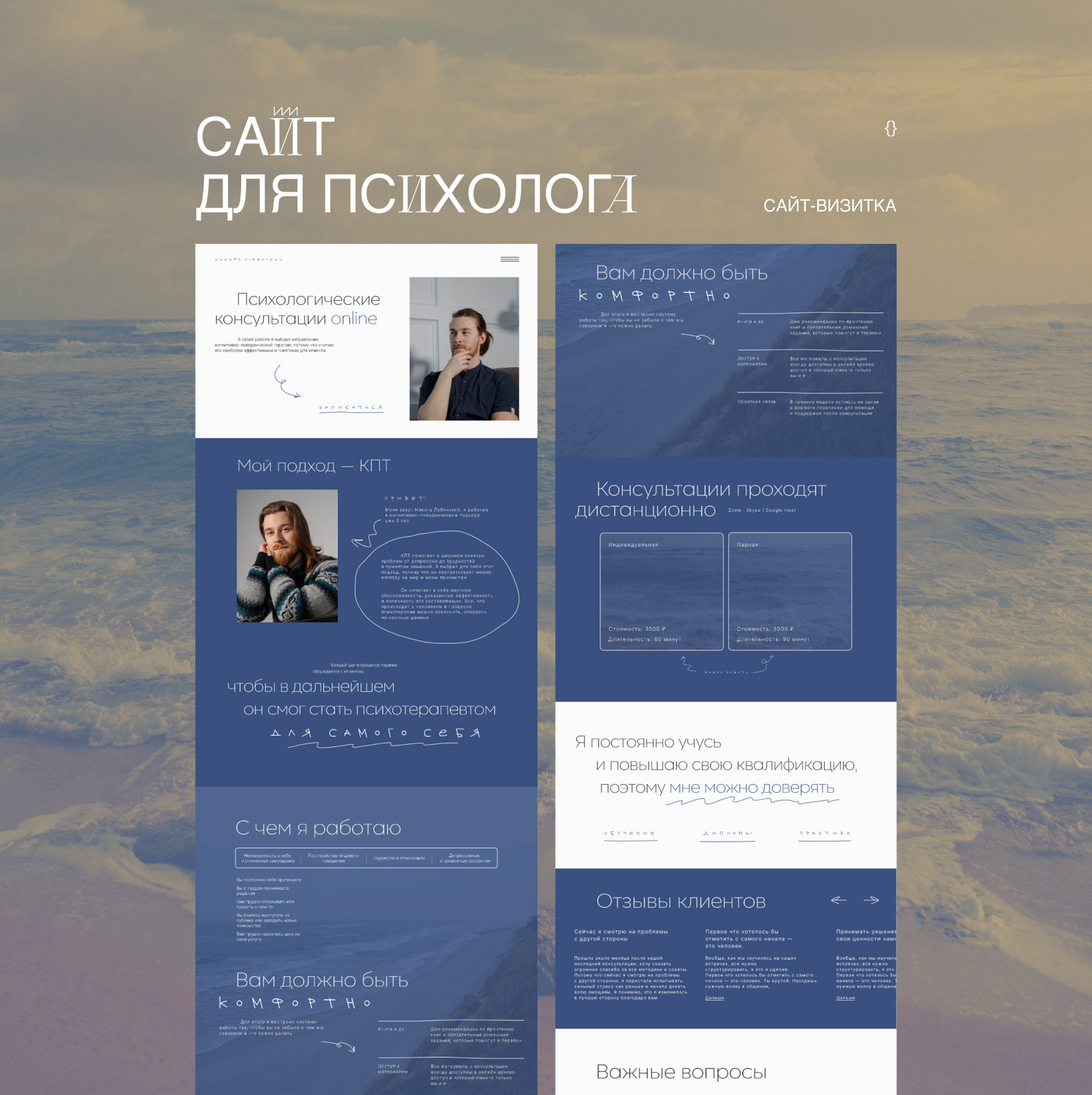 веб дизайн, девушка, дизайн, готовые шаблоны, графический дизайн