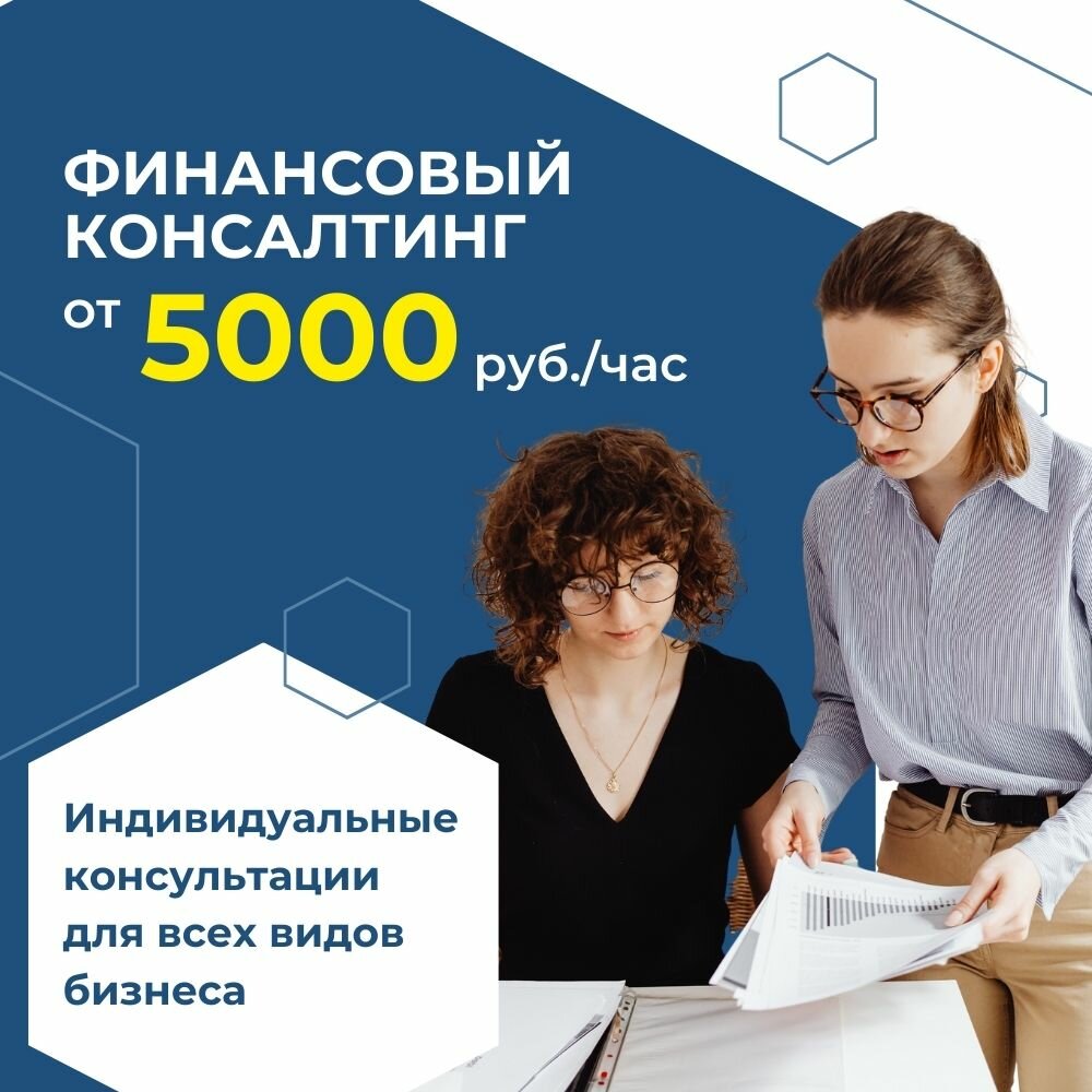 деловые услуги, бизнес, услуги бухгалтера, бухгалтерские услуги, вакансия бухгалтер