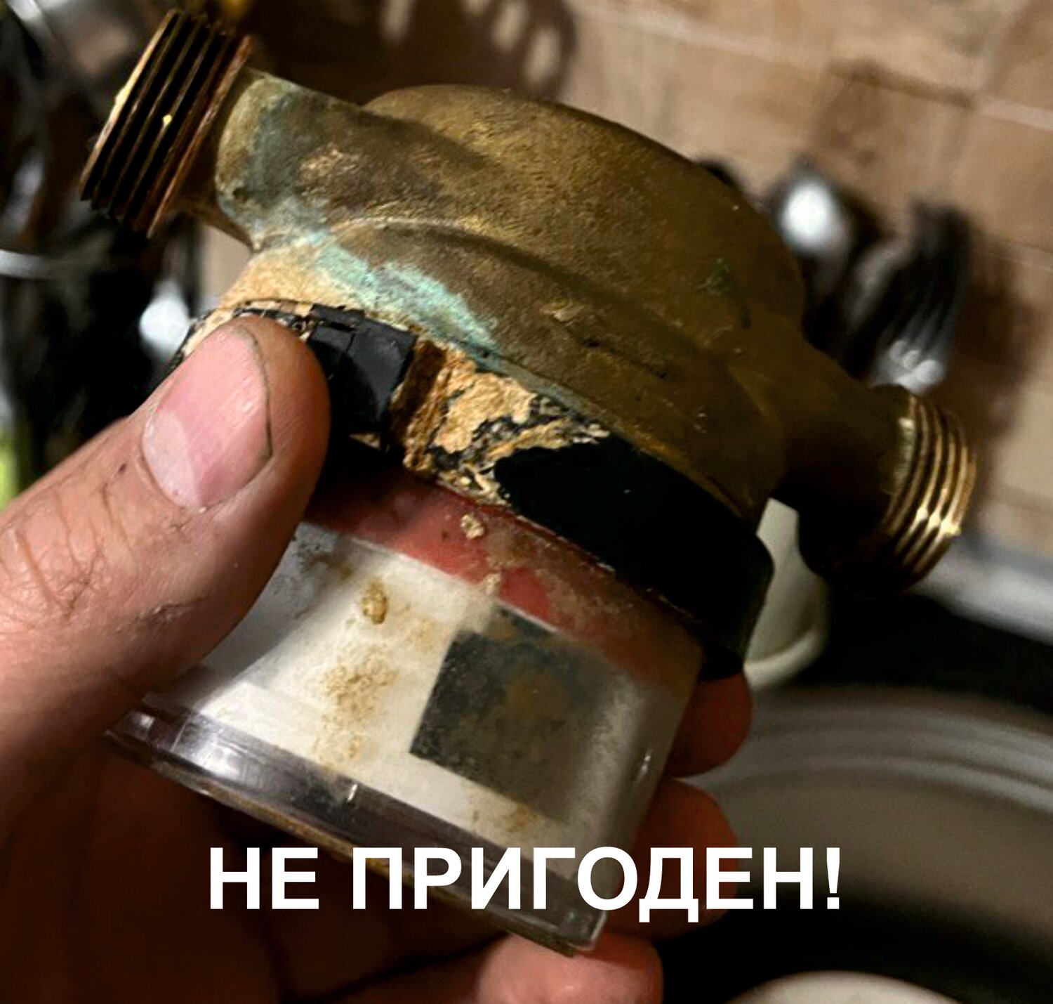 счётчик воды, счетчик воды бетар, водяной счетчик, счетчик, счетчик воды внутри