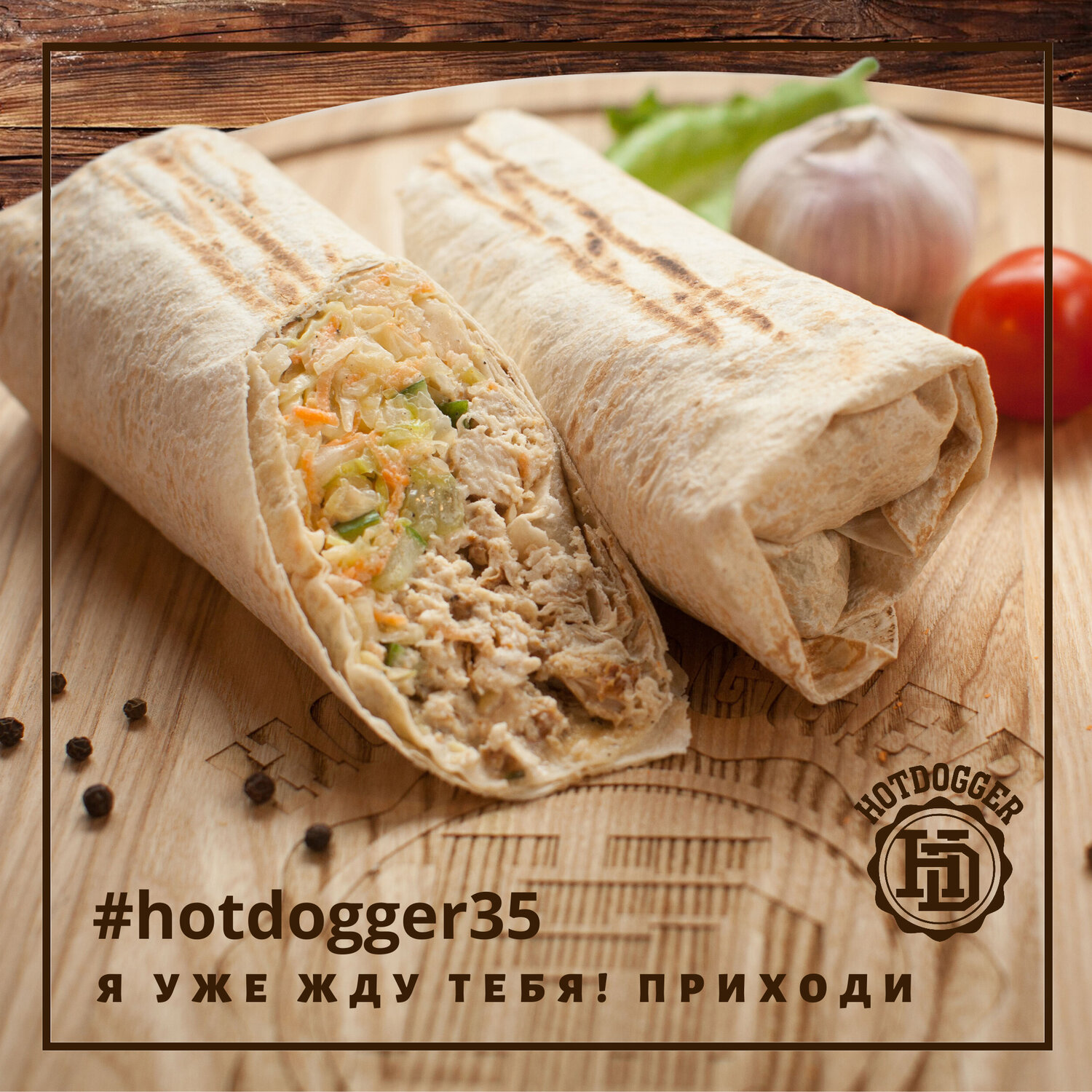шаурма, шаурма с курицей, доставка шаурмы, шаурма куриная, шаурма классическая