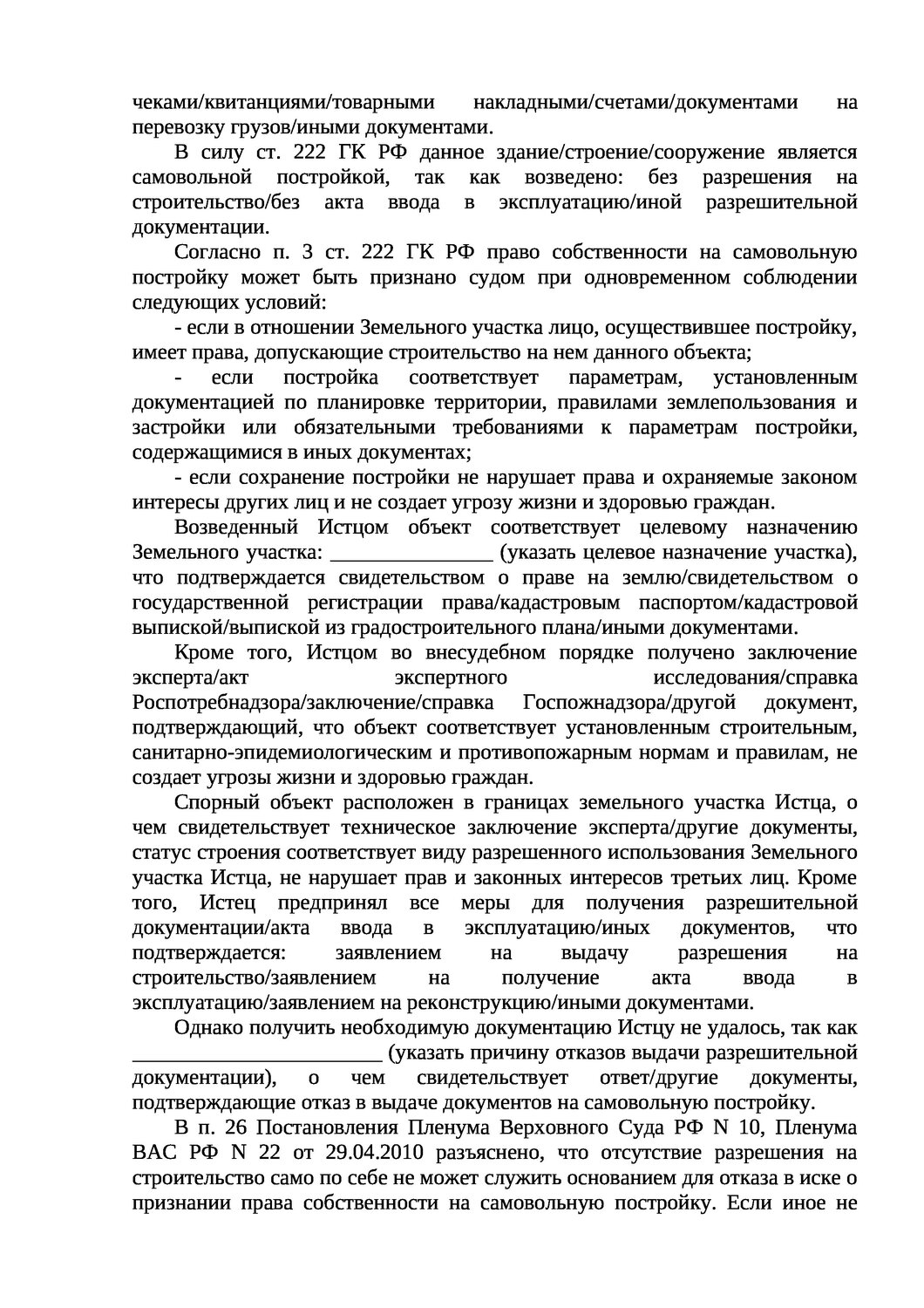 страница с текстом, текст, реферат на тему, реферат по теме, перечень документов