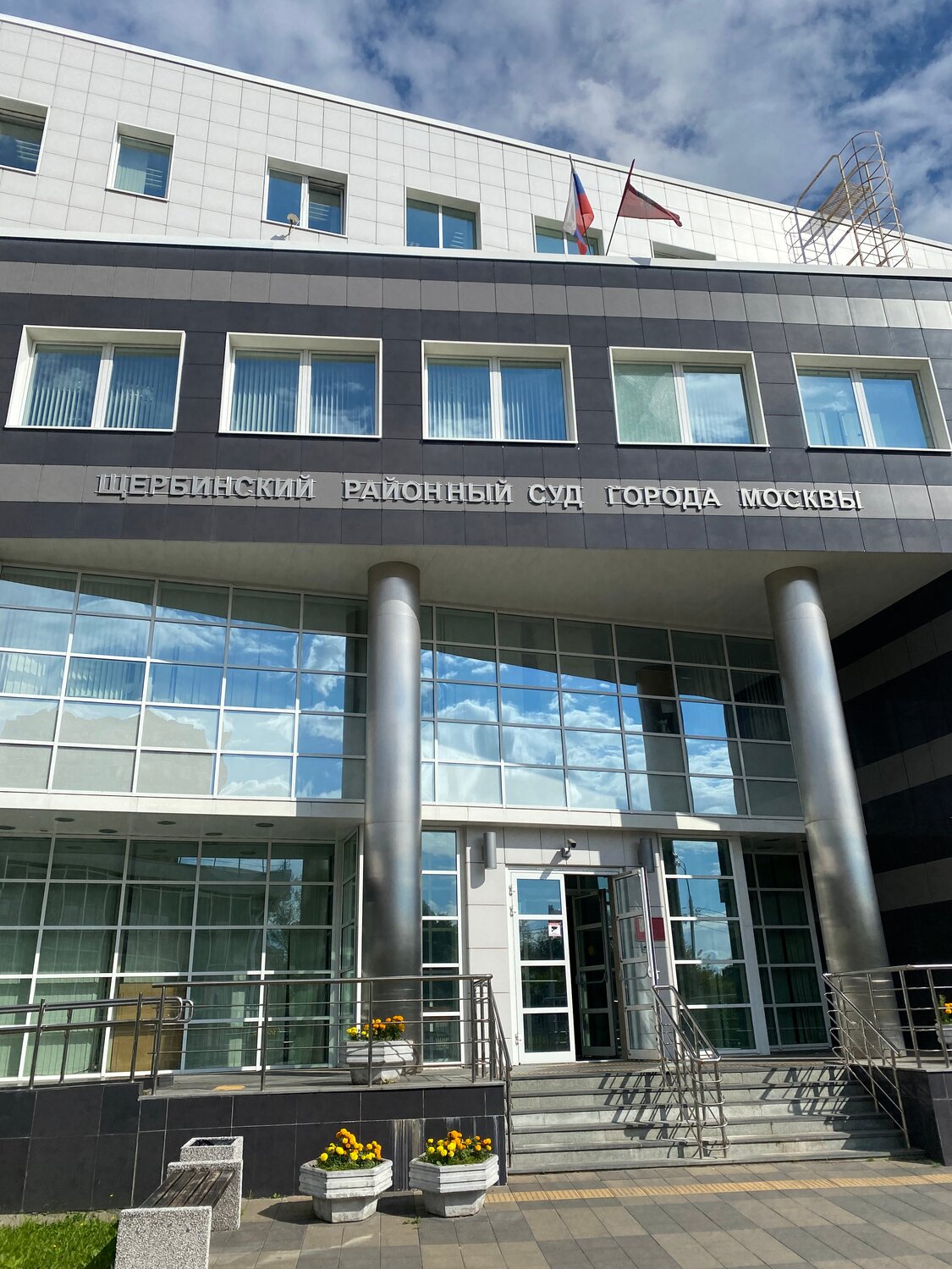 щербинский районный суд города москвы, щербинский суд города москвы, щербинский районный суд города, щербинский суд, щербинский районный суд