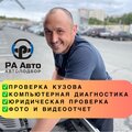 РА Авто