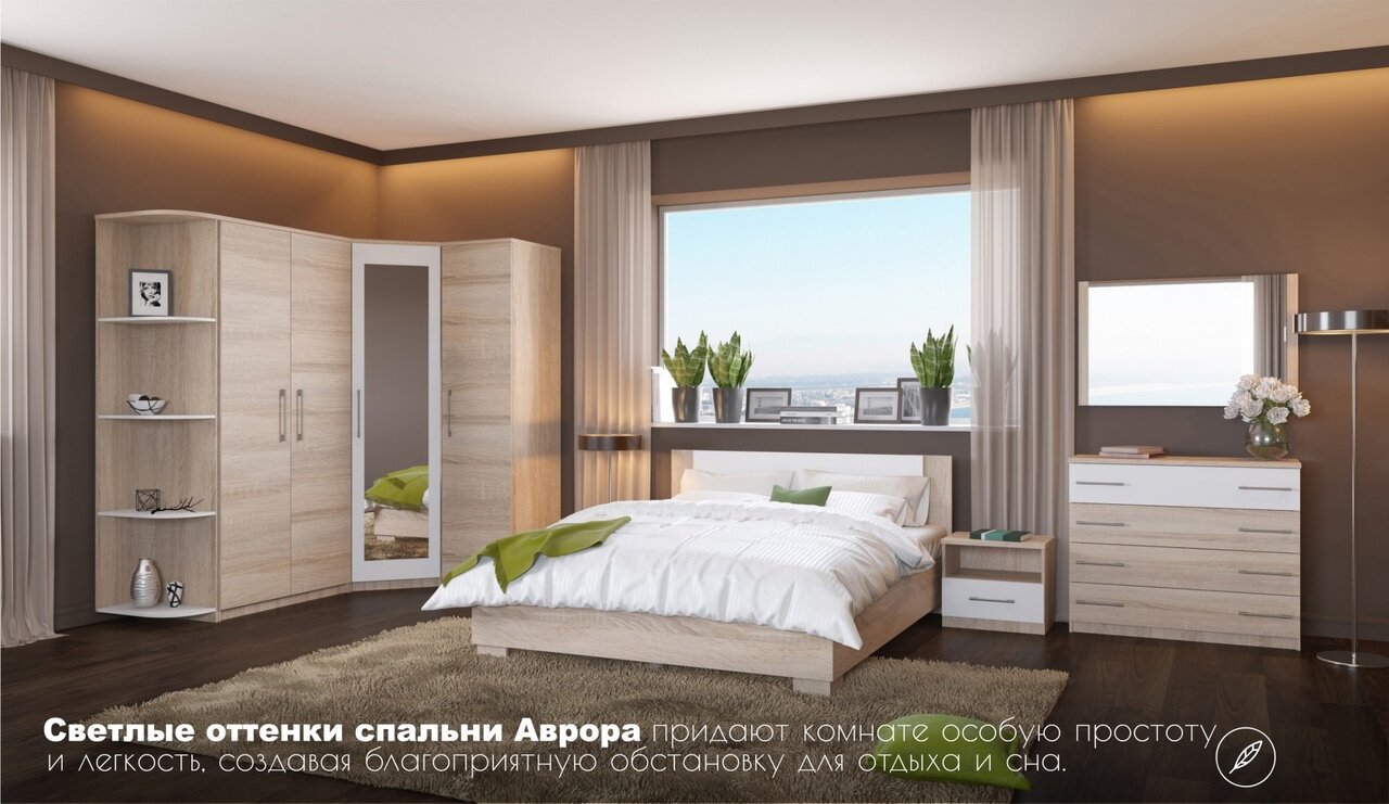 спальня аврора империал, спальный гарнитур аврора сонома/белый, кровать аврора дуб сонома, спальня элана дуб сонома, модульная спальня