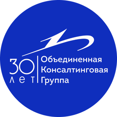 Объединенная Консалтинговая Группа