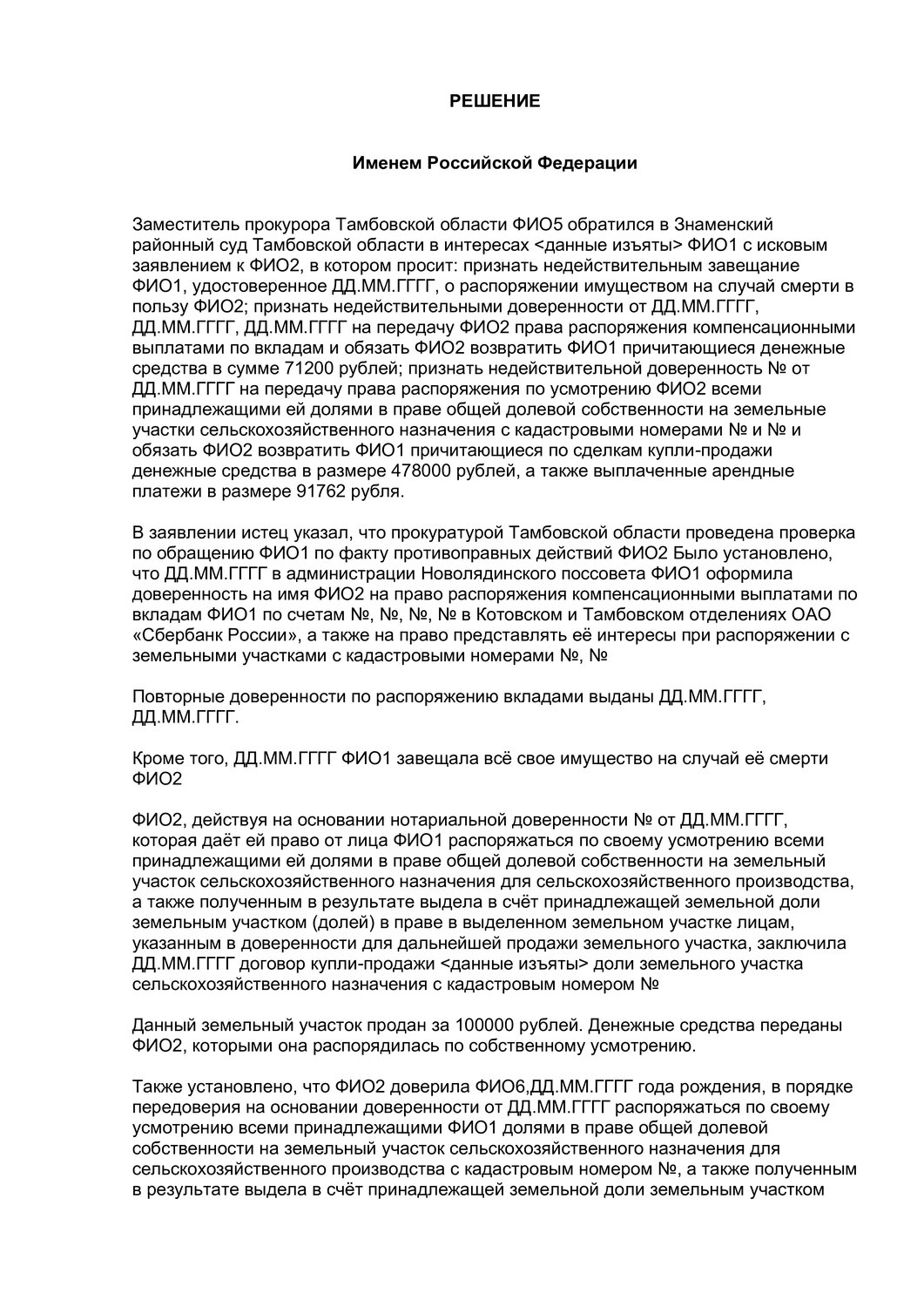 страница с текстом, образец договора, контрольная работа на тему, реферат, образец