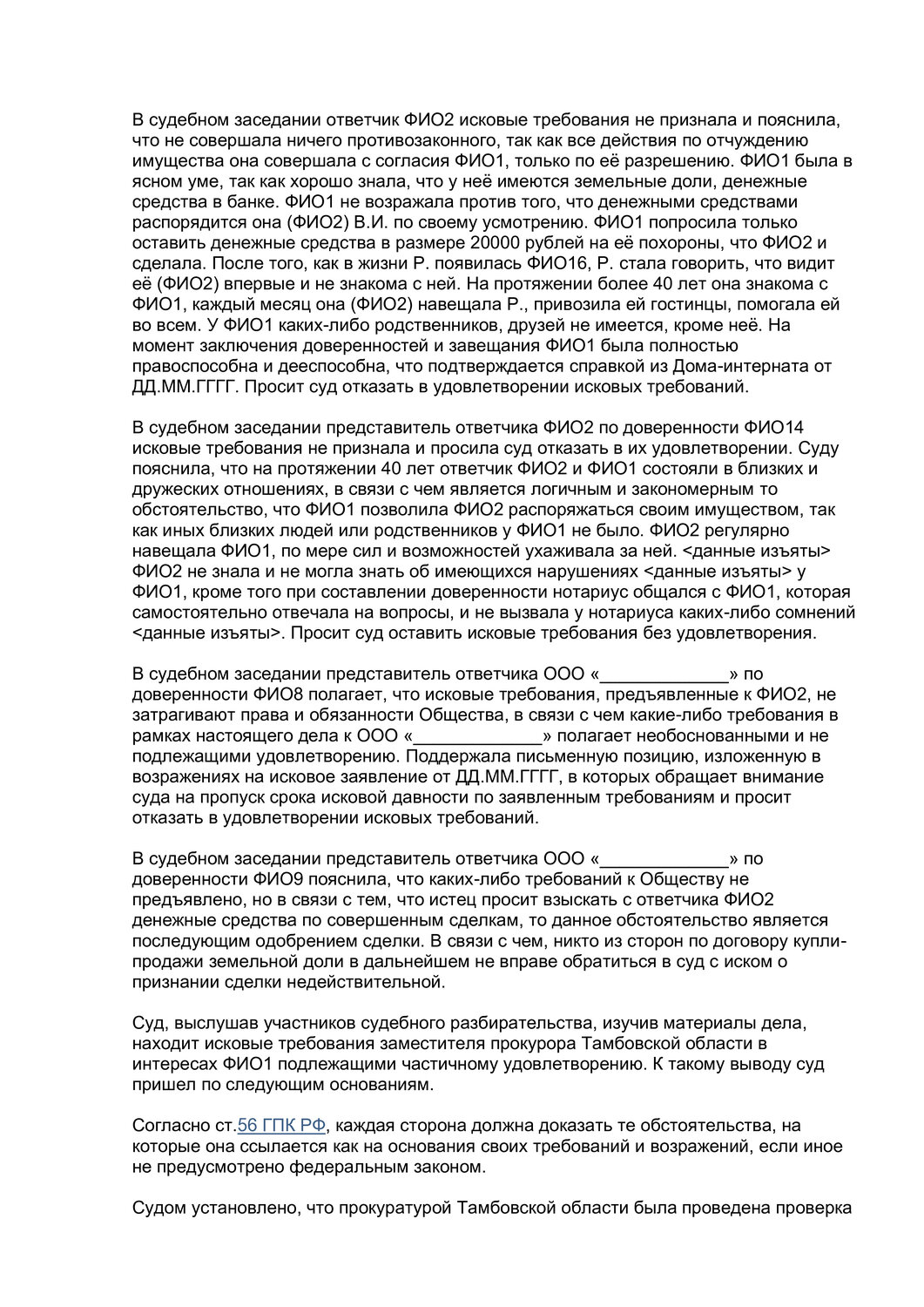 страница с текстом, реферат по теме, реферат на тему, реферат, права россии