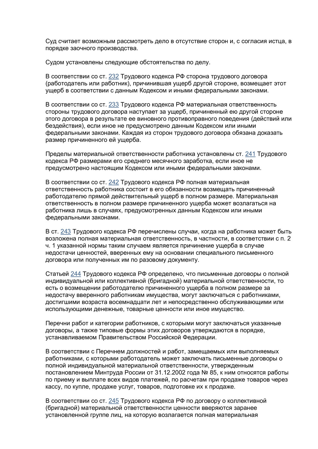 страница с текстом, текст, образец договора, расторжение трудового договора, условия договора