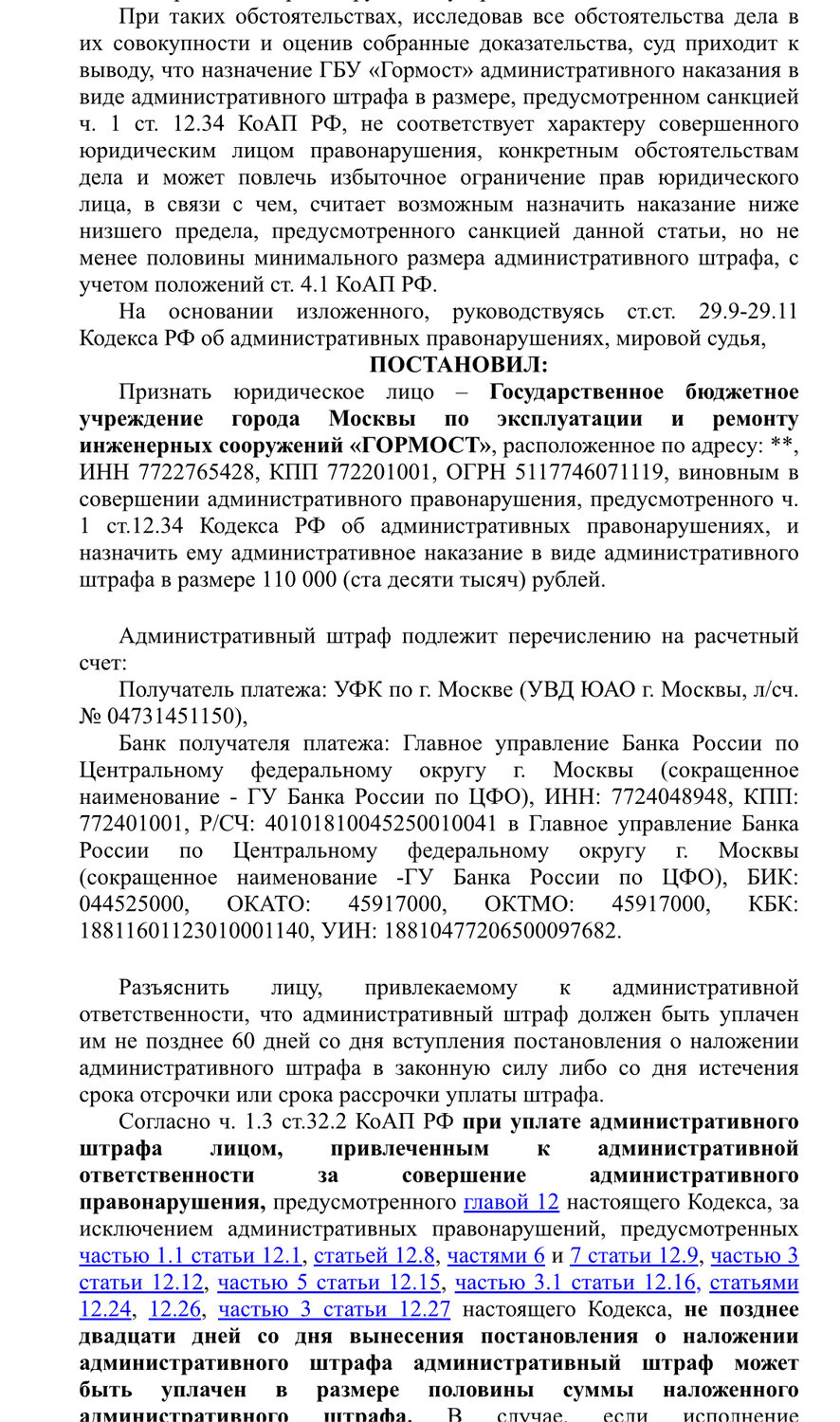 кодекс административных правонарушений, административное правонарушение, статьи коап рф, обжалование штрафа, административные штрафы