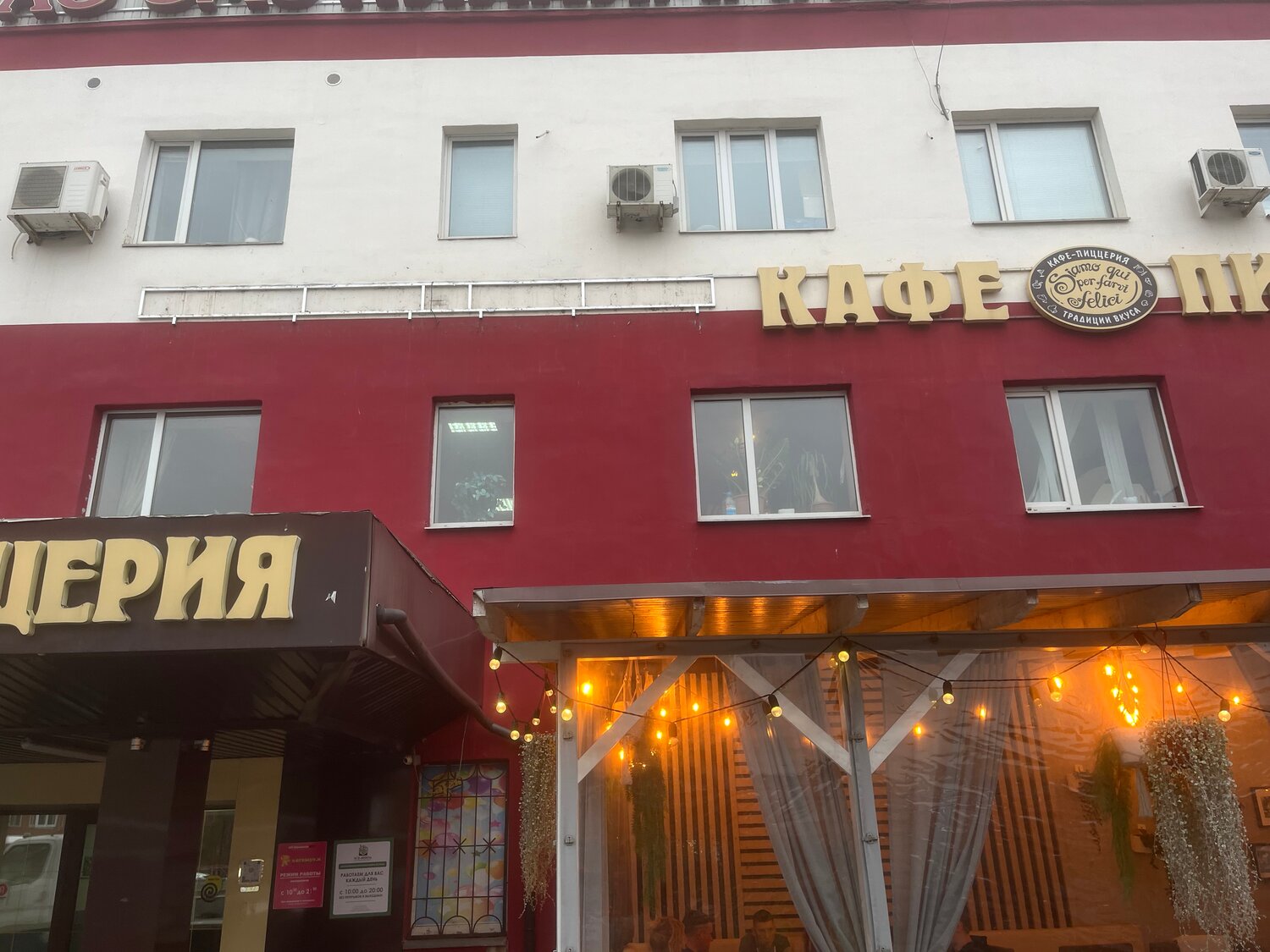 кафе, пиццерия чкаловская щелково, кафе пиццерия, кафе восток рославль, гостиниц