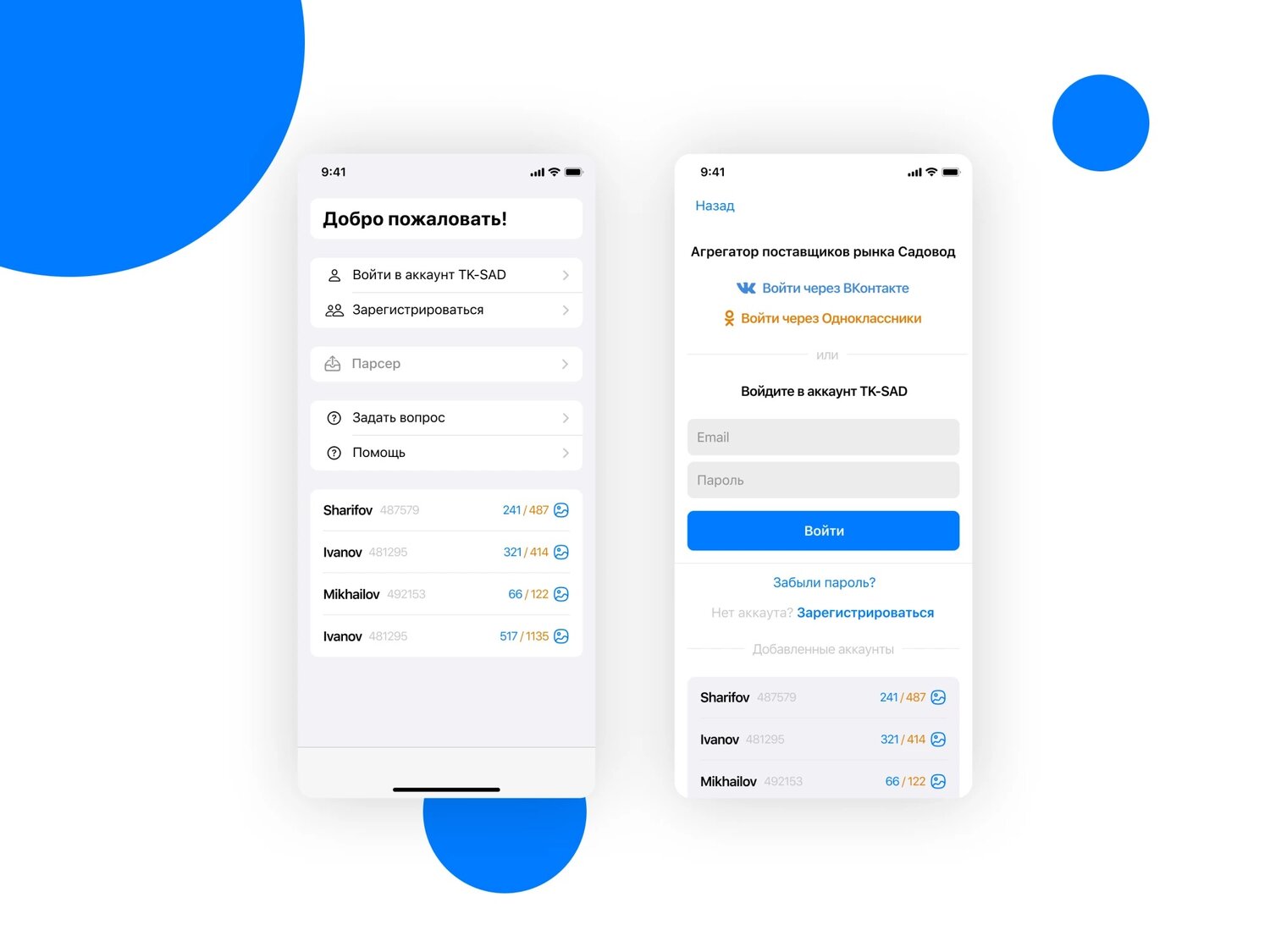 app ui, приложением, мобильное приложение, аккаунт ui, ui mobile