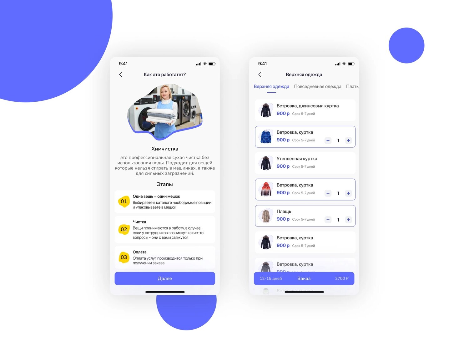 приложение, дизайн мобильного приложения, mobile app design, приложение дизайн, app ui