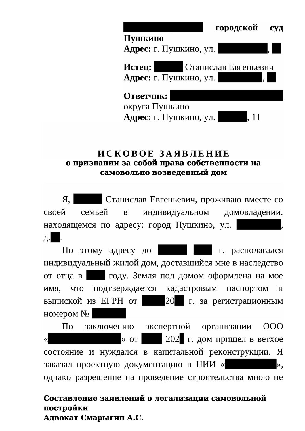 образец искового заявления, образец иска, образец искового заявления в суд, исковое заявление, заявления образец