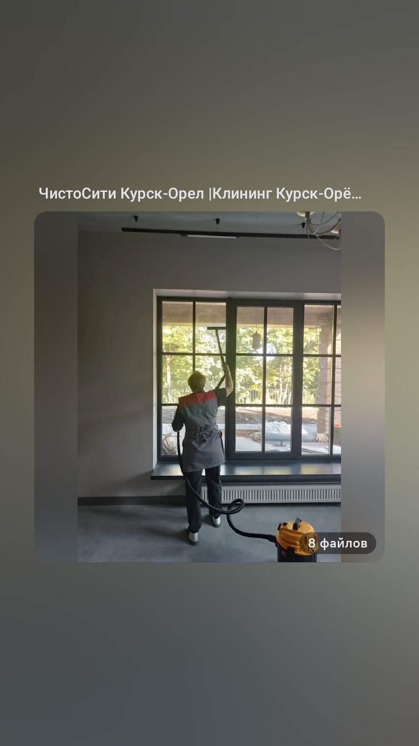 клининг уборка, клининг в орле, клининг, клининг после ремонта, мойка окон клининг