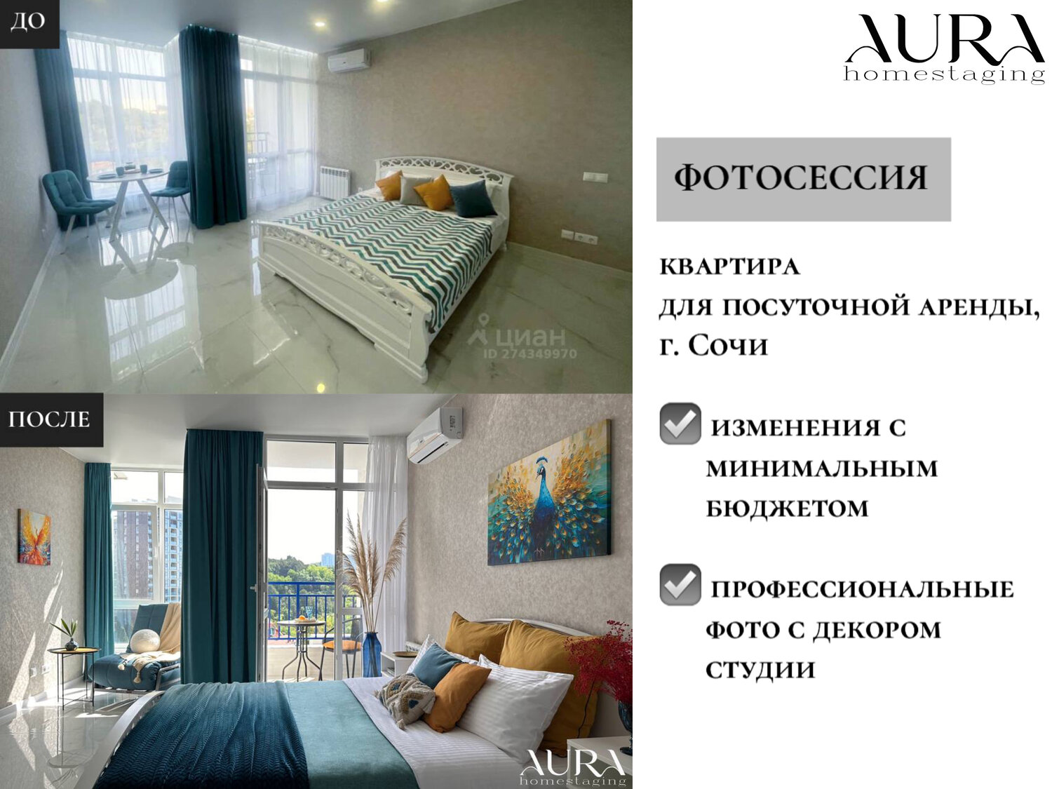 квартира в сочи, апартаменты сочи, аренда квартир, квартир, посуточная аренда квартир