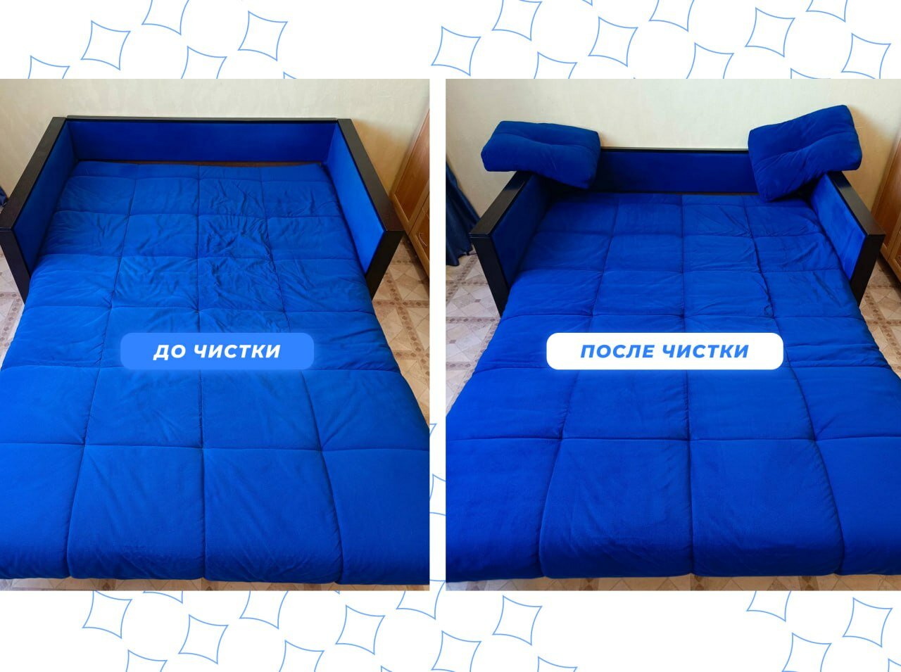 химчистка мебели до и после, химчистка дивана до и после, химчистка мягкой мебели, чистка мягкой мебели, химчистка мебели
