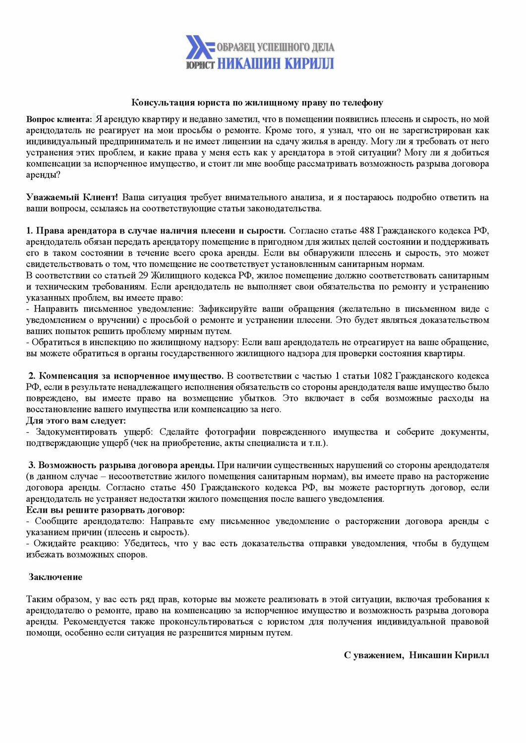 договор, образец договора, образец, образец соглашения, образец договора займа