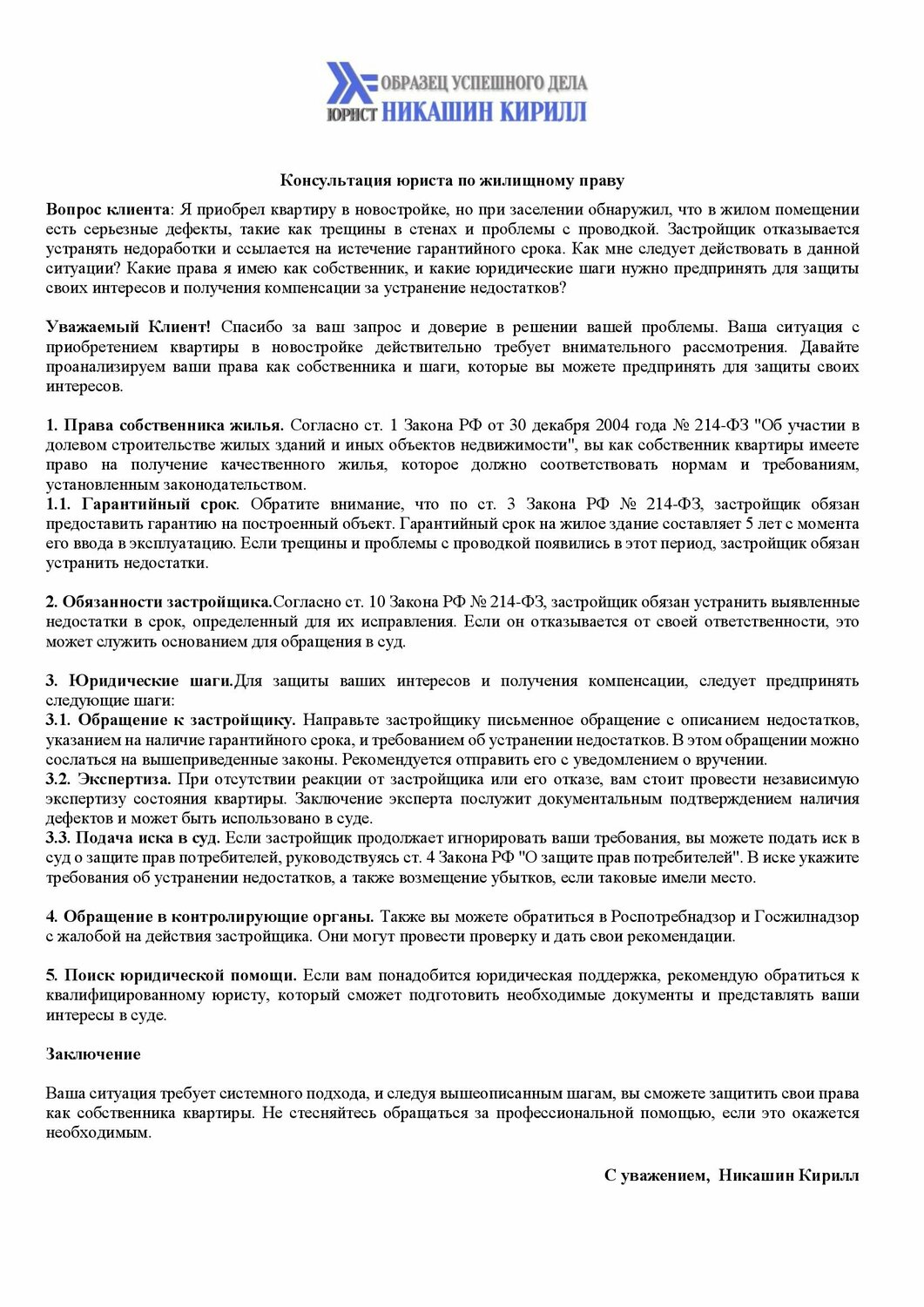 договор, образец договора, требование, проект договора, правила пользования общим имуществом в многоквартирном доме
