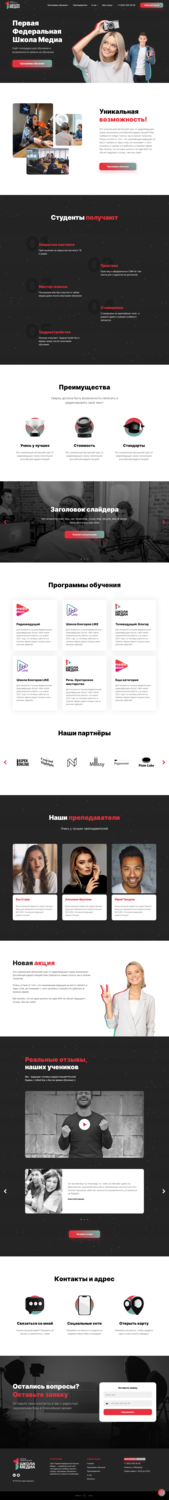веб дизайн, дизайн, скриншот , адвокат лендинг, команда лендинг
