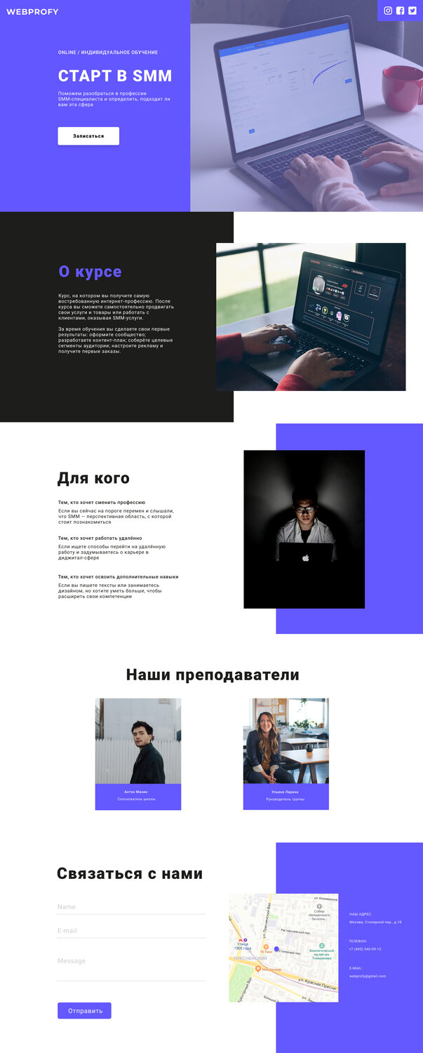 веб дизайн, бизнес, обучение, сервис, публикация
