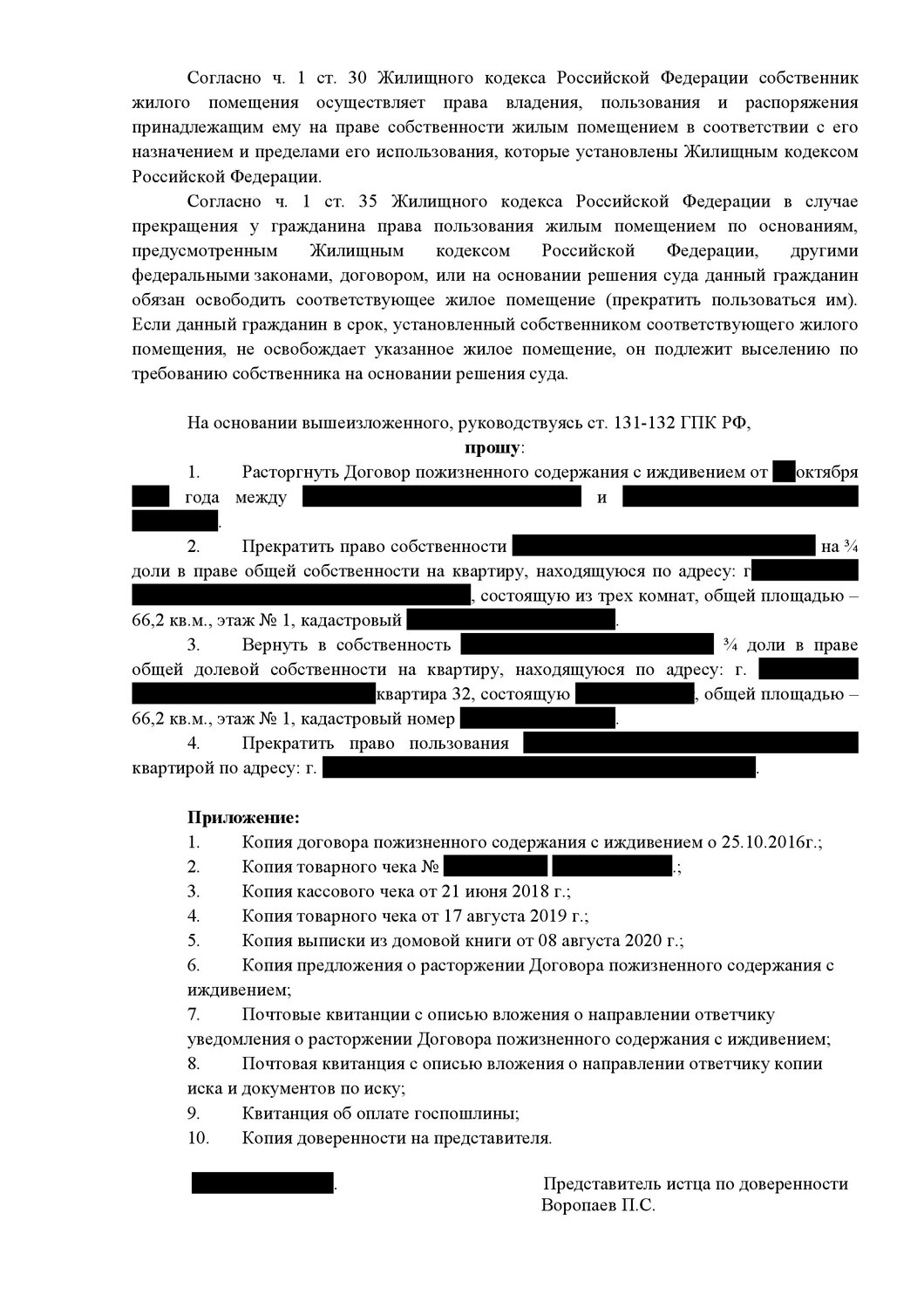 страница с текстом, договор, образец, физическое лицо, решение