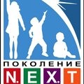 ДЦ Поколение NEXT