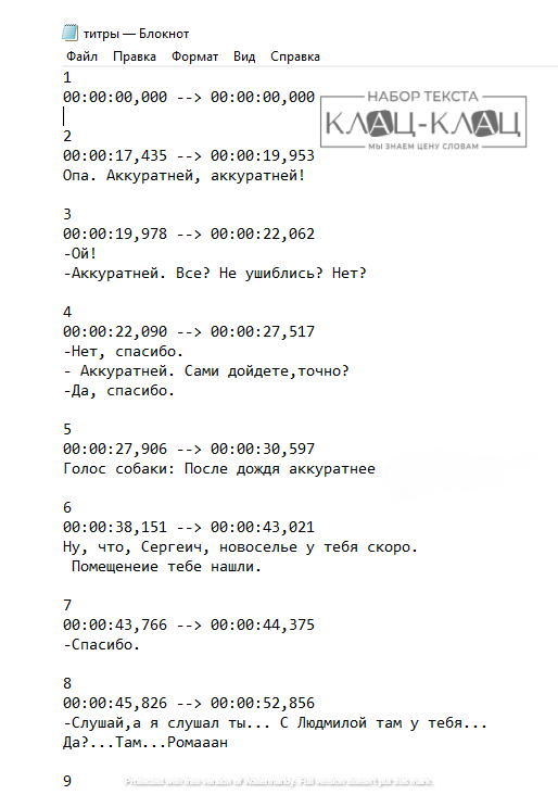 страница с текстом, текст, слова, сектор газа демобилизация аккорды, ддт просвистела текст