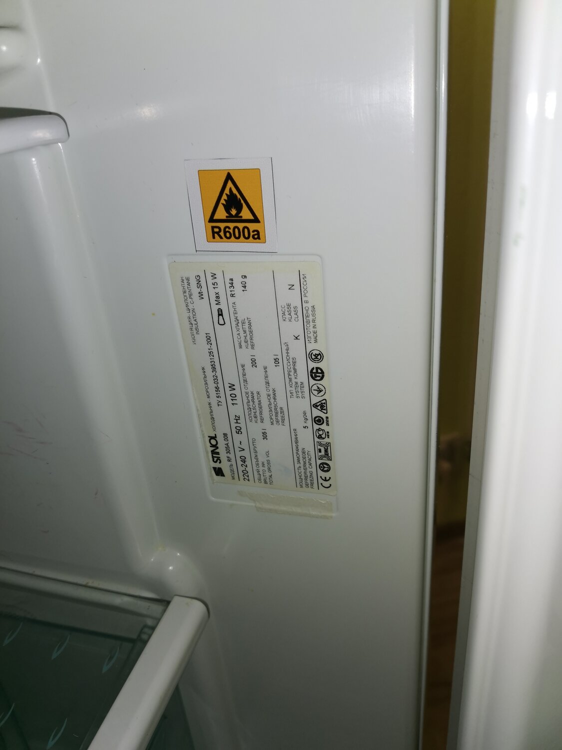 indesit tia 18 шильдик, c138g.016 indesit шильдик, холодильник "стинол" инв. № 190, бытовая техника, холодильник
