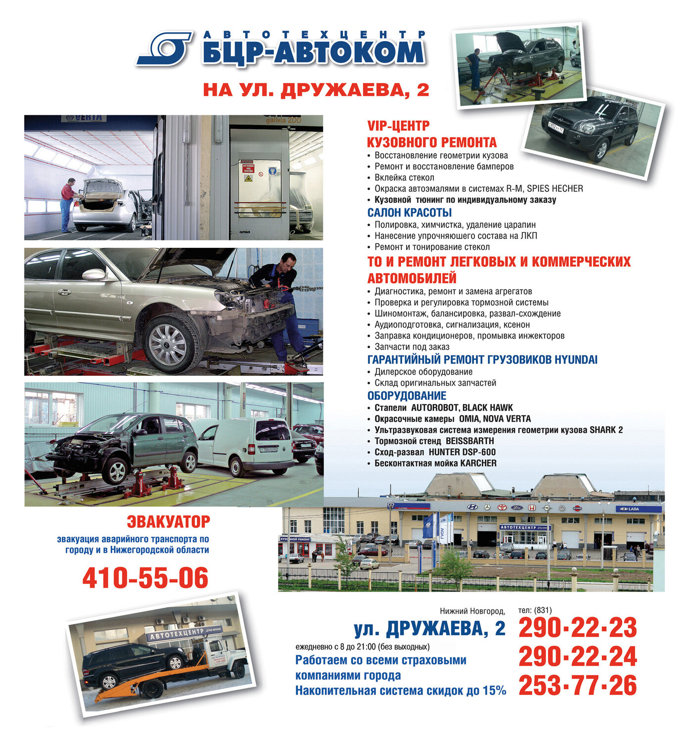 авто, автомобиль, техника, транспорт, авто плюс тольятти