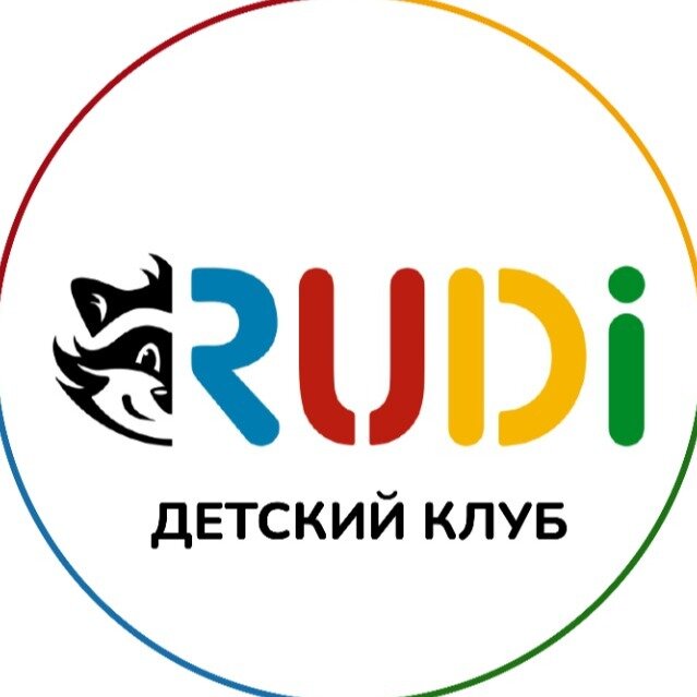 Руди