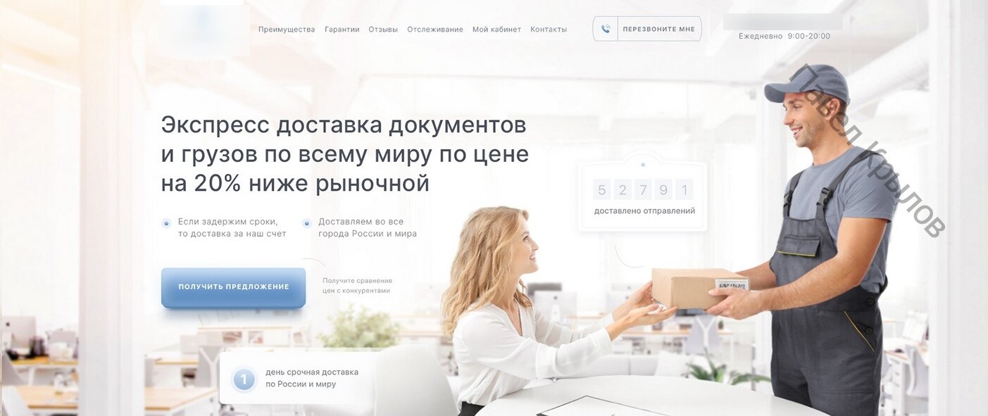 казань экспресс бизнес, курьерская доставка, доставка орифлэйм, скриншот , озон доставка