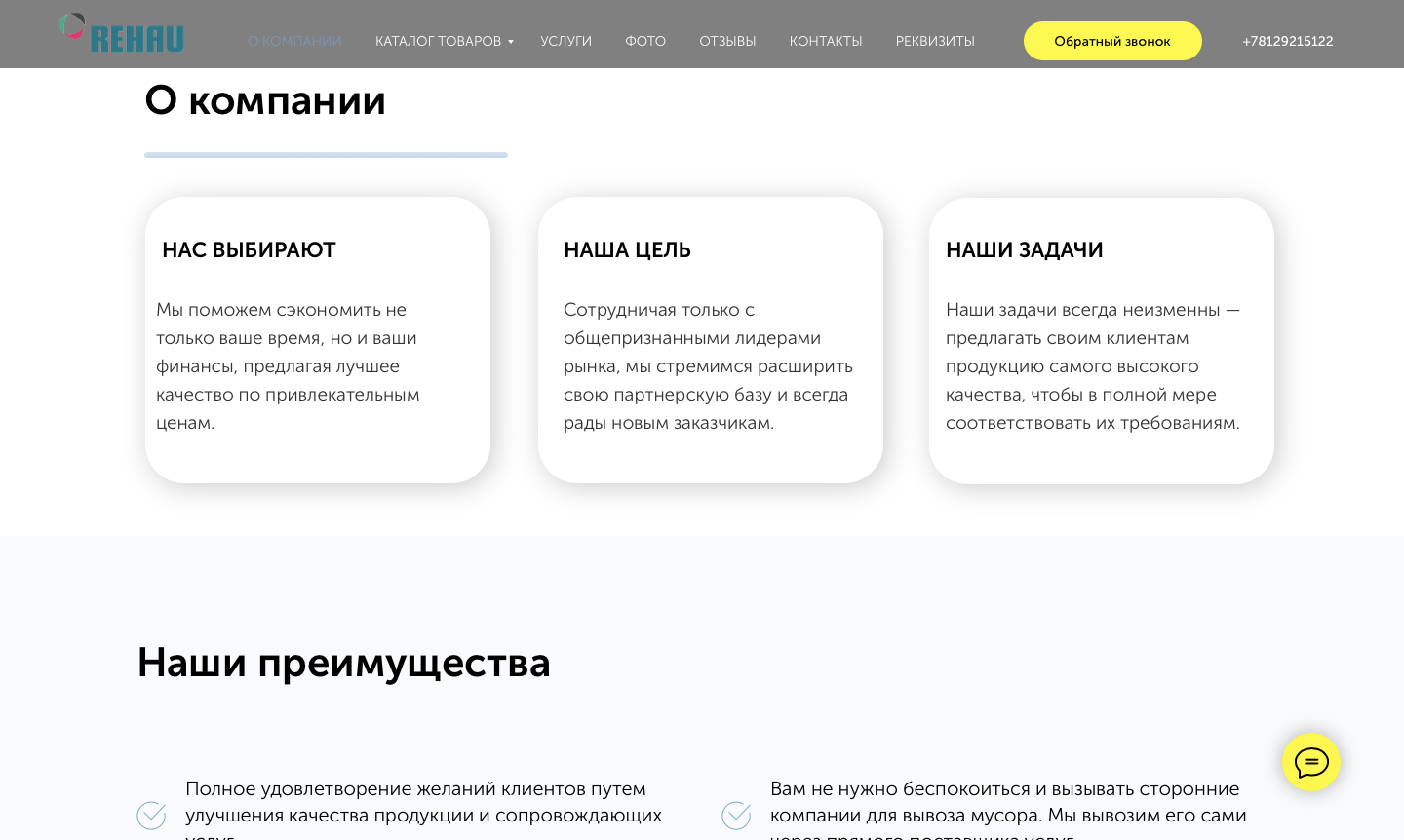 скриншот с текстом, текст, задача, наши задачи, отработка возражений