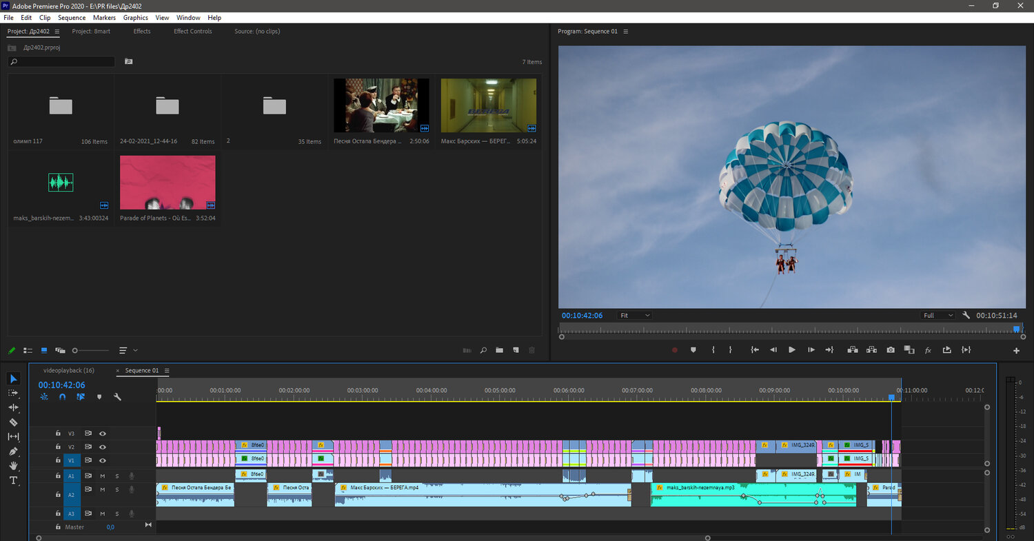 адоб премьер про сс 2017, аудио дорожки в адоб премьер про, adobe premiere pro, видеоредакторы для начинающих, скриншот