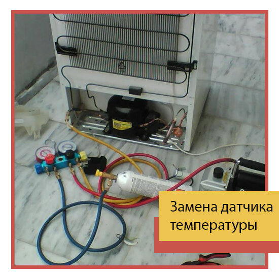 заправка холодильника фреоном, бытовая техника, бытовая техника холодильник, холодильник, отремонтировать холодильник