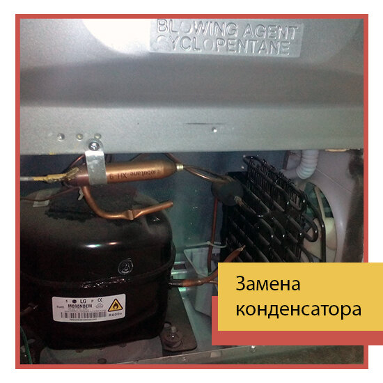 замена компрессора холодильного стола, испытания компрессора холодильного, возле компрессора холодильника, компрессор холодильника индезит hvm86ah, холодильник