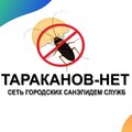 "ТАРАКАНОВ-НЕТ" Сеть Городских СанЭпидем Служб